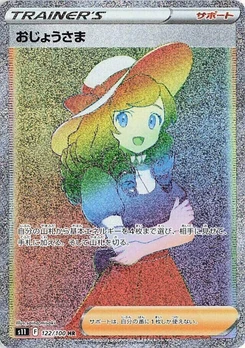 Pokémon-Karte Lady 122/000