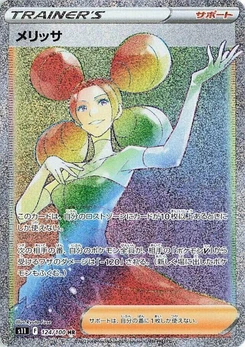 Pokémon-Karte Fantina 124/000