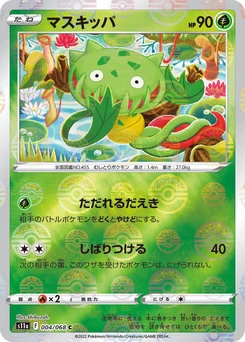 Pokémon-Karte Carnivine (Poke Ball Pattern) 004/000