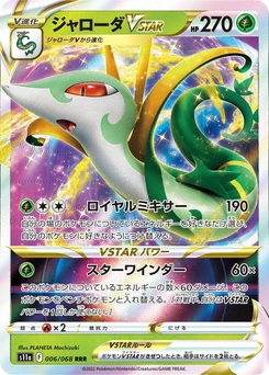 Pokémon-Karte Serperior VSTAR 006/000