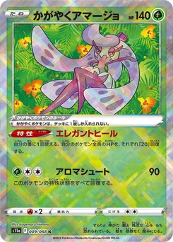 Pokémon-Karte Radiant Tsareena 009/000