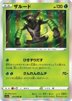 Pokémon-Karte Zarude 010/000