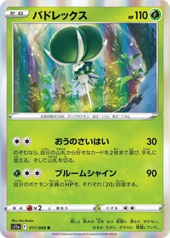 Pokémon-Karte Calyrex 011/000