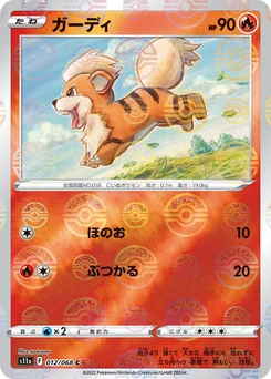 Pokémon-Karte Growlithe (Poke Ball Pattern) 012/000