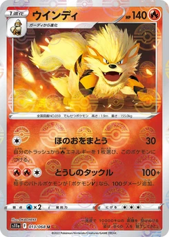 Pokémon-Karte Arcanine (Poke Ball Pattern) 013/000