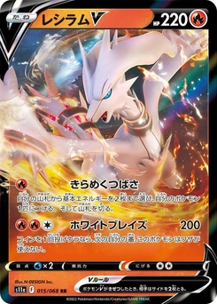 Pokémon-Karte Reshiram V 015/000