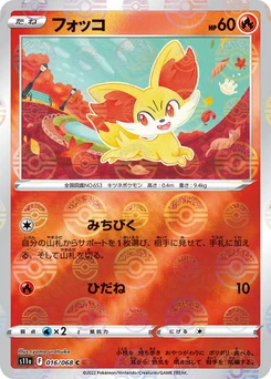Pokémon-Karte Fennekin (Poke Ball Pattern) 016/000