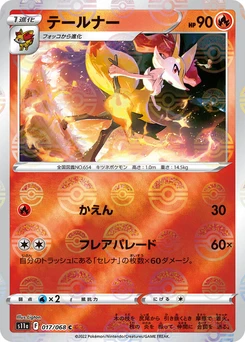 Pokémon-Karte Braixen - 017/068 (Poke Ball Pattern) 017/000