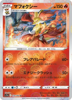 Pokémon-Karte Delphox (Poke Ball Pattern) 018/000