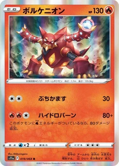 Pokémon-Karte Volcanion 019/000