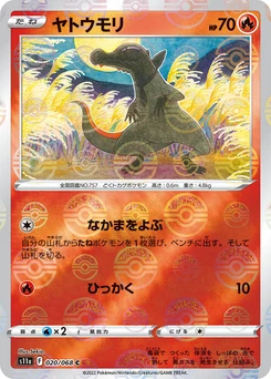 Pokémon-Karte Salandit (Poke Ball Pattern) 020/000