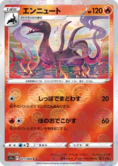 Pokémon-Karte Salazzle (Poke Ball Pattern) 021/000