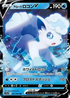 Pokémon-Karte Alolan Vulpix V 022/000