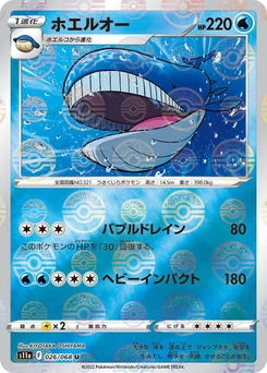 Pokémon-Karte Wailord (Poke Ball Pattern) 026/000