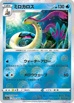 Pokémon-Karte Milotic - 028/068 (Poke Ball Pattern) 028/000