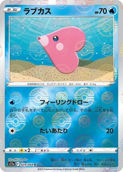 Pokémon-Karte Luvdisc (Poke Ball Pattern) 029/000