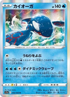 Pokémon-Karte Kyogre 030/000