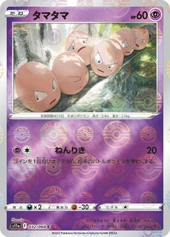 Pokémon-Karte Exeggcute (Poke Ball Pattern) 032/000