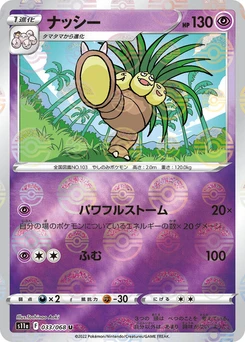 Pokémon-Karte Exeggutor (Poke Ball Pattern) 033/000