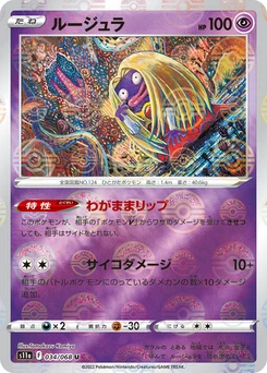 Pokémon-Karte Jynx - 034/068 (Poke Ball Pattern) 034/000