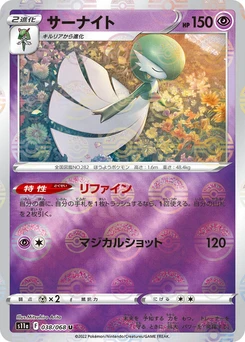 Pokémon-Karte Gardevoir - 038/068 (Poke Ball Pattern) 038/000