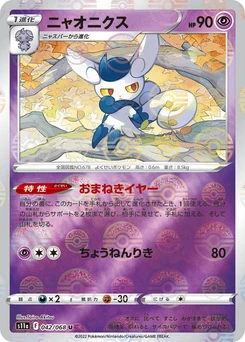 Pokémon-Karte Meowstic (Poke Ball Pattern) 042/000