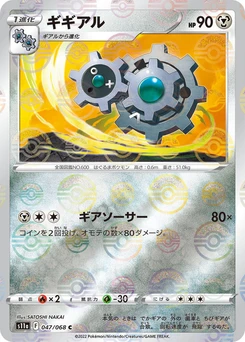 Pokémon-Karte Klang (Poke Ball Pattern) 047/000