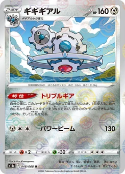 Pokémon-Karte Klinklang (Poke Ball Pattern) 048/000