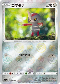 Pokémon-Karte Pawniard (Poke Ball Pattern) 049/000