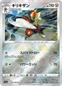 Pokémon-Karte Bisharp (Poke Ball Pattern) 050/000