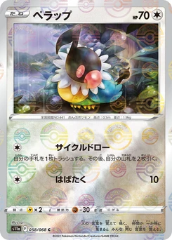 Pokémon-Karte Chatot (Poke Ball Pattern) 058/000