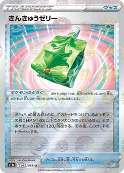 Pokémon-Karte Emergency Jelly (Poke Ball Pattern) 062/000
