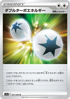 Pokémon-Karte Double Turbo Energy 067/000