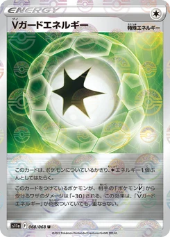 Pokémon-Karte V Guard Energy - 068/068 (Poke Ball Pattern) 068/000