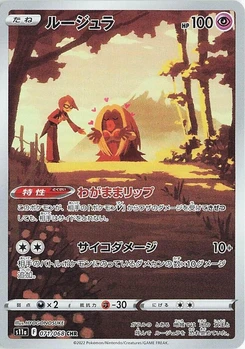 Pokémon-Karte Jynx 071/000