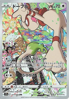 Pokémon-Karte Smeargle 073/000
