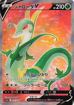 Pokémon-Karte Serperior V 075/000