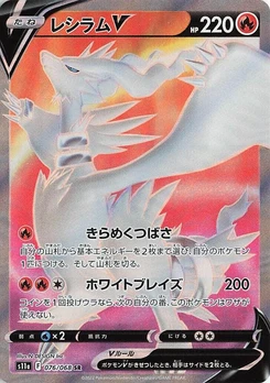 Pokémon-Karte Reshiram V 076/000