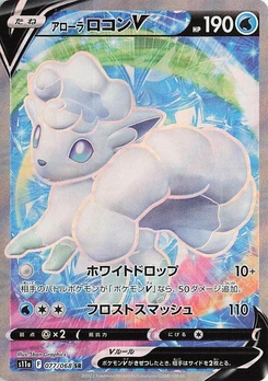 Pokémon-Karte Alolan Vulpix V 077/000