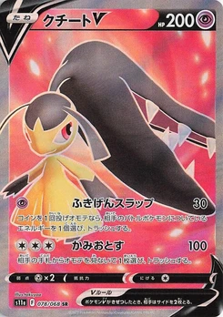 Pokémon-Karte Mawile V 078/000