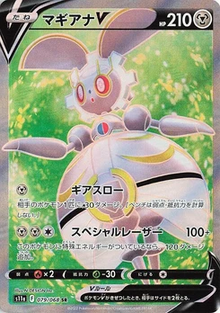 Pokémon-Karte Magearna V 079/000