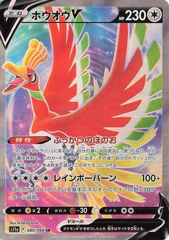 Pokémon-Karte Ho-Oh V 080/000
