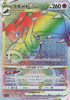 Pokémon-Karte Mawile VSTAR 088/000