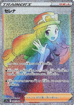 Pokémon-Karte Serena 089/000