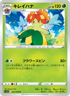 Pokémon-Karte Bellossom 003/098
