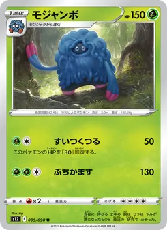 Pokémon-Karte Tangrowth 005/098