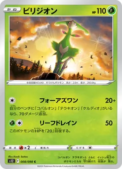 Pokémon-Karte Virizion 008/098
