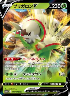 Pokémon-Karte Chesnaught V 009/098