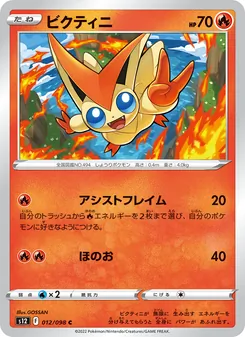 Pokémon-Karte Victini 012/098