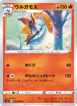 Pokémon-Karte Volcarona 014/098